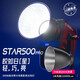 鑫威森（starison） 500pro影視燈常亮燈led太陽燈攝影棚500W視頻直播補(bǔ)光燈電影燈 500pro單燈