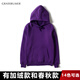 連帽衛衣男套頭帶帽學(xué)生純色運動(dòng)外套秋季男士帽衫 加絨款 紫色（需要春秋款請備注） L
