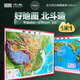 2025全新正版【官方正版】2025年新版中國地圖和世界地圖地形圖 1350超大精雕版3d凹凸立體地形圖掛圖 學生地理墻貼 辦公室裝飾掛畫3d立體凹凸版地理圖 【精雕1.1米】中國世界地圖 中國地圖+