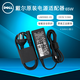 戴爾（DELL）Optiplex 3000 MFF 電源適配器 4.5MM小口 充電線(xiàn) 成就靈越一體機電腦適配器 原裝 電源線(xiàn) Optiplex 3000（MFF）