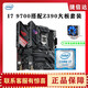 華碩主板英特爾CPU組合套裝電腦主板Z87/Z97/Z270/Z370/支持9700 支持核顯9成新 I7 9700搭配Z390大板套裝 送散熱器