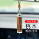 齊選車載香薰汽車香水掛飾高檔車內(nèi)飾品車用香水掛件持久香氛木質(zhì)掛飾 六邊形【古龍味】