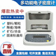 弗布斯塑料橡膠電子固體密度計液體粉末密度儀PVC電纜料顆粒比重測試儀 電子密度計-定制-歡迎咨詢