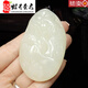 聰蝶新疆和田玉魚(yú)把件 籽料羊脂白玉魚(yú)手把件掛件 連年有余手玩件