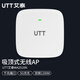艾泰（UTT）WA2510N企業(yè)吸頂AP/雙頻1200M/千兆端口/5G優(yōu)先/快速漫游/無線WiFi組網 WA2510N