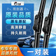 車(chē)杰威大眾帕薩特雨刮器原裝12原廠(chǎng)新領(lǐng)馭13無(wú)骨16專(zhuān)用19雨刷片 【前雨刷一對】其它車(chē)型拍下備注
