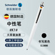 施耐德（Schneider）按動(dòng)式中性筆 0.5mm大容量簽字筆學(xué)生刷題筆黑色水筆可換芯筆K1系列 白桿黑頂（黑色筆芯）