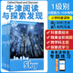 牛津閱讀與探索發(fā)現(xiàn) Oxford Read and Discover Level1-6 10冊  OD分級閱讀 oxford reading tree牛津閱讀樹英語分級閱讀科普類讀物 學(xué)生書1級（10