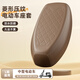 酷騎星電動(dòng)車(chē)座套高韌皮革防水防曬摩托車(chē)電瓶車(chē)坐墊套雅迪愛(ài)瑪座椅套 幾何菱形-棕色-L碼【輕奢高韌皮革】