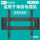貝石(32-100英寸)適用于海信電視支架電視掛架電視架電視機支架電視機壁掛 【超薄貼墻款】大屏專(zhuān)用/配螺絲包/85英寸適用
