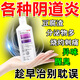 [伊人]甲硝唑氯己定洗劑 300ml 5瓶裝 婦科洗液私處護理止癢殺菌殺蟲(chóng)霉菌性陰道炎用藥白帶豆渣外陰瘙癢婦科炎癥專(zhuān)用藥 重癥陰道炎建議療程