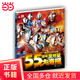 官方正版55周年奧特曼系列叢書55周年奧特曼大海報 奧特曼怪獸大圖鑒 奧特曼大百科