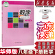 【新華書(shū)店正版】2025新版初中華師大版8八年級下冊數學(xué)書(shū)華師版初二下冊數學(xué)華師大八8下數學(xué)課本教科書(shū)華東師范大學(xué)出版社