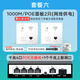 家恩（JIAEN）嵌入式86型墻壁wifi無(wú)線(xiàn)路由器POE供電ap千兆網(wǎng)線(xiàn)全屋WIFI面板 千兆4口POE主機+2只1000M路由器