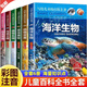 百科全書 兒童7到12歲 兒童百科全書7一12歲董宇輝推薦 少兒百科全書 百科全書 兒童 一二三年級課外閱讀必讀讀物 科普動物百科全書兒童注音版 兒童百科全書 小學課外閱讀書籍 【超值爆款】寫給兒童的