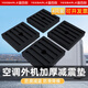 宜百利 空調室外機減震墊片 空調支架底座防震腳墊室外機增高避震膠墊適用格力美的海爾科龍奧克斯5838
