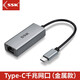 SSK飚王Type-C千兆有線網卡筆記本電腦轉RJ45網口轉換器網線 【Type-C】千兆網卡 SCR003