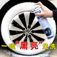 V-MAFA CAR CARE輪胎光亮劑汽車輪胎蠟輪胎寶防老化保養(yǎng)清潔上光保護(hù)劑輪胎清洗劑 單瓶體驗(yàn)裝
