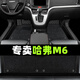順貓哈弗m6腳墊全包圍哈佛m6plus專用2023汽車用品19款主駕駛tpe配件 【雙層】TPE腳墊+雪妮絲（黑色） 【17-19款】哈弗M6