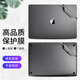 帝伊工坊適用蘋(píng)果筆記本M4電腦貼膜屏幕膜Macboook Air15 M2 M3保護膜配件易貼超薄散熱外殼膜A2941/A3114