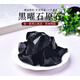 天然黑曜石原石無火香薰石擴(kuò)香石原石臥室精油容器擺件水晶雕刻料 黑曜石100克(2-3厘米)4-6塊