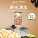 佰斯納特紅松子仁380g/罐 原味無(wú)殼堅(jiān)果炒貨孕婦零食大顆粒東北特產(chǎn)小吃