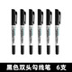 雄獅（SIMBALION） 勾線(xiàn)筆685小雙頭兒童勾線(xiàn)筆美術(shù)專(zhuān)用油性勾邊筆防水小學(xué)生記號筆 黑色6支