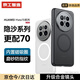 京工智造【定制款丨合金鏡頭】適用華為mate70pro手機(jī)殼mate70保護(hù)套磨砂磁吸全包防摔Pro+后殼軟邊男款女 【透黑-合金鏡頭款】輕砂手感-強(qiáng)抗指紋 華為Mate70Pro/Pro+通用（贈水