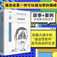 官方店 走出強迫癥，知心書(shū)系列，《無(wú)處不在的人格》同類(lèi)心理學(xué)圖書(shū)