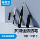 海備思 耳機清潔筆藍牙充電倉聽筒喇叭抑菌清理工具耳賽充電口除塵毛刷套裝適用airpods pro3 freebuds4 多用途清潔筆-黑金