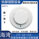 海灣煙感報警器JTY-GD-G3T/G3X點(diǎn)型光電感煙火災探測器 G3N溫感 JTY-GD-G3X煙感（不含底座） 現貨