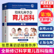 美國(guó)兒科學(xué)會(huì)育兒百科(修訂)(第7版) 0-5歲幼兒童教育 孩子啟蒙孕婦早教胎教 兒童青少年成長(zhǎng)
