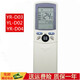 鑫盛通 適用于海爾空調(diào)遙控器通用柜機掛機中央空調(diào)小狀元統(tǒng)帥萬用 空調(diào)遙控YR-D03 YL-D01 D02 D04