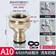華廈金牛 全銅洗衣機(jī)接頭水嘴轉(zhuǎn)換器配件4分水龍頭轉(zhuǎn)接洗衣機(jī)進(jìn)水管洗車嘴 A10全銅4分6分轉(zhuǎn)接頭+墊圈