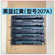 惠普（HP）m283fdw原裝硒鼓206A/207A/HP惠普m283fdn/255/m282nw硒鼓原裝 黑藍紅黃4支（型號207A)