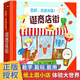 逛商店街兒童繪本書 精裝硬殼兒童繪本3一6歲兒童繪本信誼幼兒繪本閱讀幼兒園親子讀物寶寶繪本兒童繪本閱讀啟蒙故事 兒童讀物