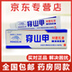 穿山甲乳膏冰浪穿山鉀皮膚外用瘙癢草本配方芷癢抑菌軟膏冰蠶正品 買(mǎi)2送1實(shí)發(fā)3盒【優(yōu)惠裝】