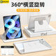 GOMI適用iPadAir7/6/5保護套帶筆槽10.9英寸2026款11代/pro11蘋(píng)果平板mini6/7防摔殼透明旋轉亞克力 銀河灰【旋轉透明背板】 iPad Air4/Air5(10.9英寸)