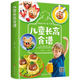 兒童長高食譜兒童輔食全彩印刷視頻教學(xué)增高美食書 學(xué)生餐營養(yǎng)食品小孩飲食書兒童長個子營養(yǎng)餐