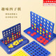 榮花施立體四子棋重立空間思維四連棋四色游戲棋邏輯思維便攜兒童玩具 加大號四子棋