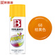 保賜利/BOTNY自噴漆 手噴漆 金屬防銹油漆 黃色噴漆 桔黃色 型號(hào)：B-1088 NO.68 400ml/200g 1瓶