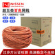 日線(xiàn)（NISSEN） 日線(xiàn)cat5e超五類(lèi)UTP純無(wú)氧銅非屏蔽網(wǎng)線(xiàn)POE監控 橙色(OR) 300米裝