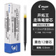 PILOT百樂中性筆BXS-V5RT筆芯適用于開拓王BXRT-V5/BX-GR5針管尖簽字中性筆替芯 黑色筆芯 12支整盒