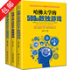 【包郵】哈佛大學(xué)1000個(gè)思維游戲+哈佛大學(xué)的500個(gè)數(shù)獨(dú)游戲+哈佛大學(xué)的500個(gè)偵探游戲 11-14歲開發(fā)智力思維訓(xùn)練書籍全3冊(cè) 全套裝全三冊(cè) 定價(jià)105