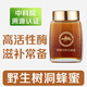 蜜藏谷 野生樹(shù)洞蜂蜜 云南純正天然無(wú)添加土蜂蜜 500g×2（兩瓶)