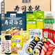 盛源來壽司食材工具17件套 日韓壽司醋醬油海苔蘿卜紫菜包飯肉松親子DIY