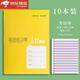 初中生練習本健生作業(yè)本上海生統(tǒng)一課業(yè)簿冊中學生練習 經(jīng)典釘款-大英語練習簿10本