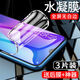 飛膜寶 oppor17水凝膜全屏全覆蓋r17pro手機膜抗藍光全包邊軟膜膜por 水凝膜【超清抗指紋】3片裝 oppo R17