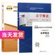 自考套裝 公關(guān)新聞文秘專(zhuān)業(yè) 00040 法學(xué)概論 教材+自考通試卷