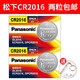 松下（Panasonic） 豐田皇冠rav4威馳霸道普拉多 遙控器汽車(chē)鑰匙電池R4老款RV4進(jìn)口電子